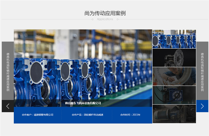 尚為傳動雙導程蝸輪蝸桿<a href='/product/' class='keys' title='點擊查看關于減速器的相關信息' target='_blank'>減速器</a>回轉間隙可調1-3弧分